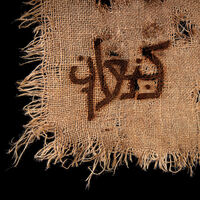 Amaseffer / Orphaned Land - Kna'an