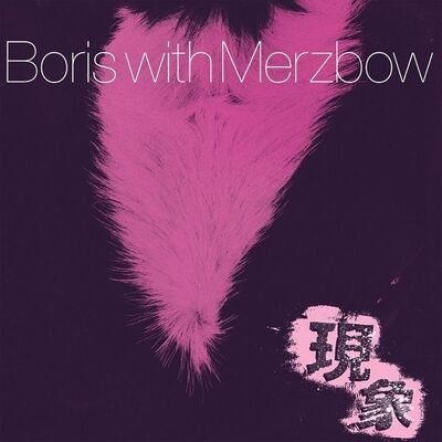 Boris - Heavy Rain