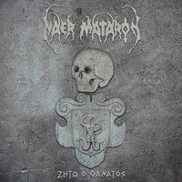 Naer Mataron - Long Life Death