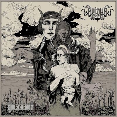 Arkona - Kob'