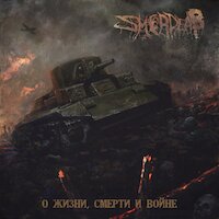 Smerdead - О Жизни, Смерти И Войне [Album stream]