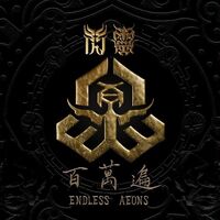 Chthonic閃靈 - Endless Aeons 百萬遍 [live]