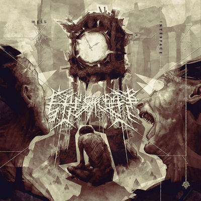 Nightmarer - Shame Spiral